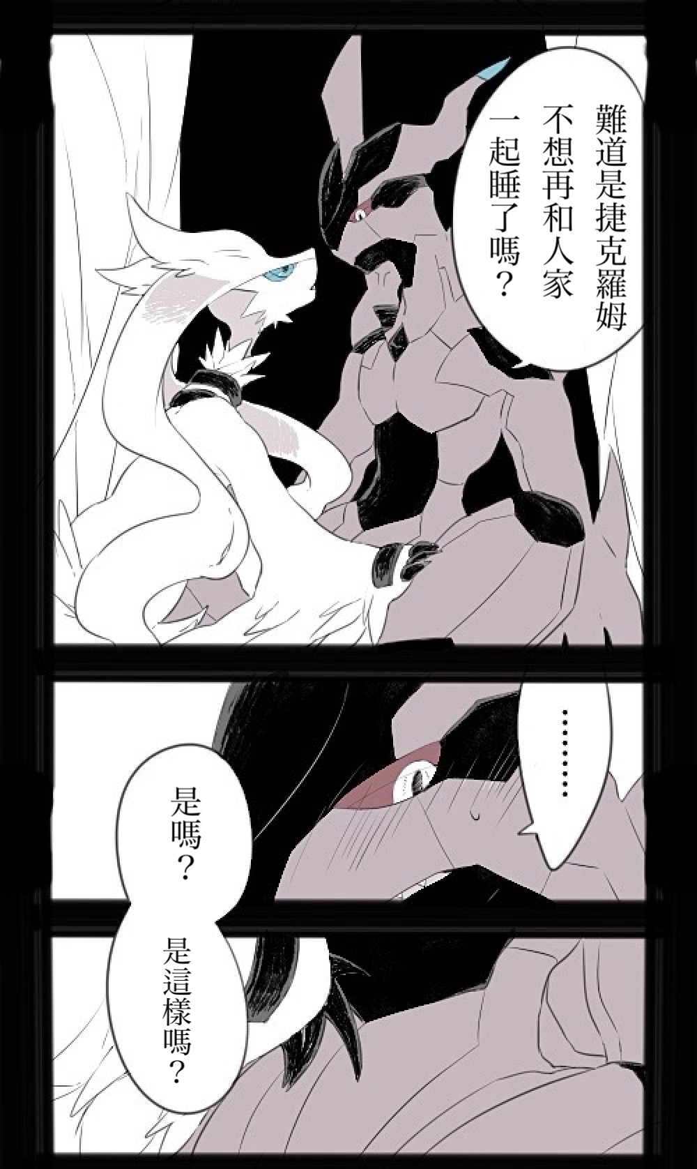 Zeku-Reshi Seichouki no Omohide｜捷克羅姆和萊希拉姆的青春期回憶 page 5 full