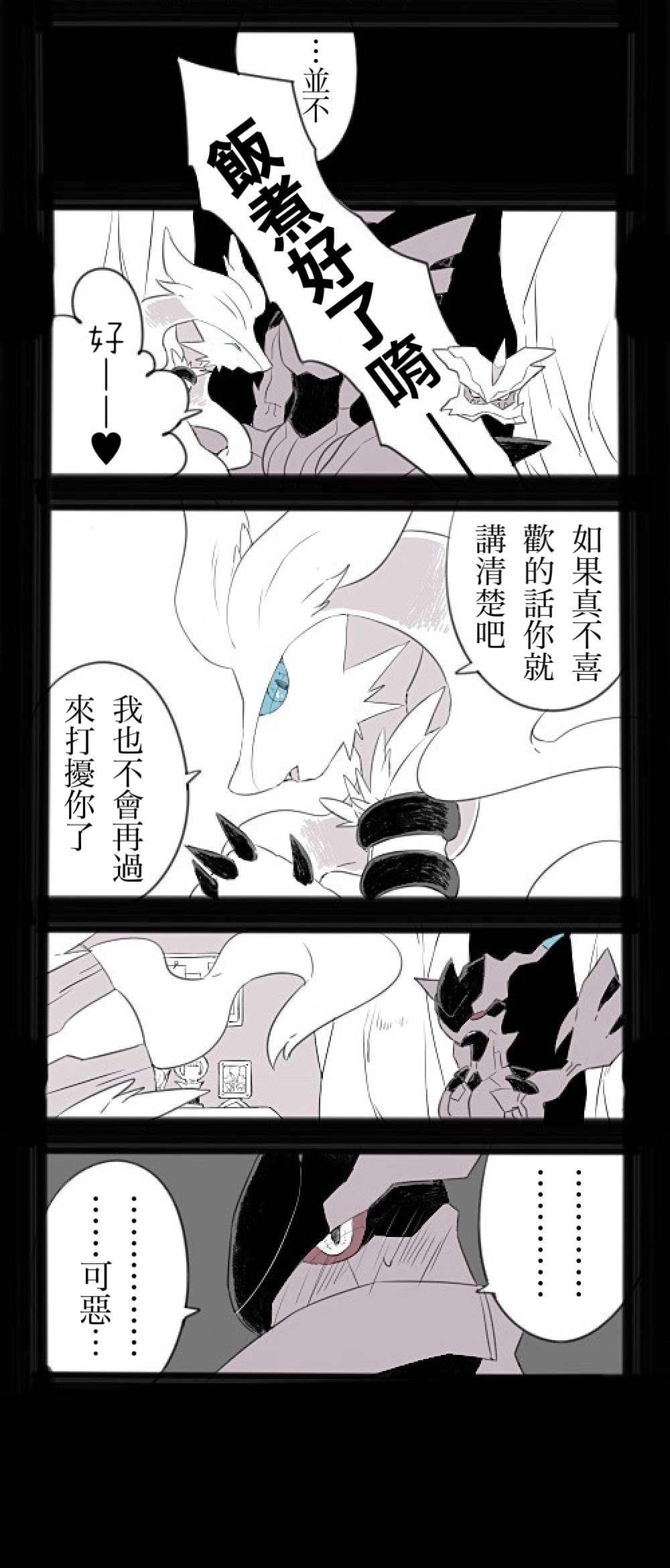 Zeku-Reshi Seichouki no Omohide｜捷克羅姆和萊希拉姆的青春期回憶 page 6 full