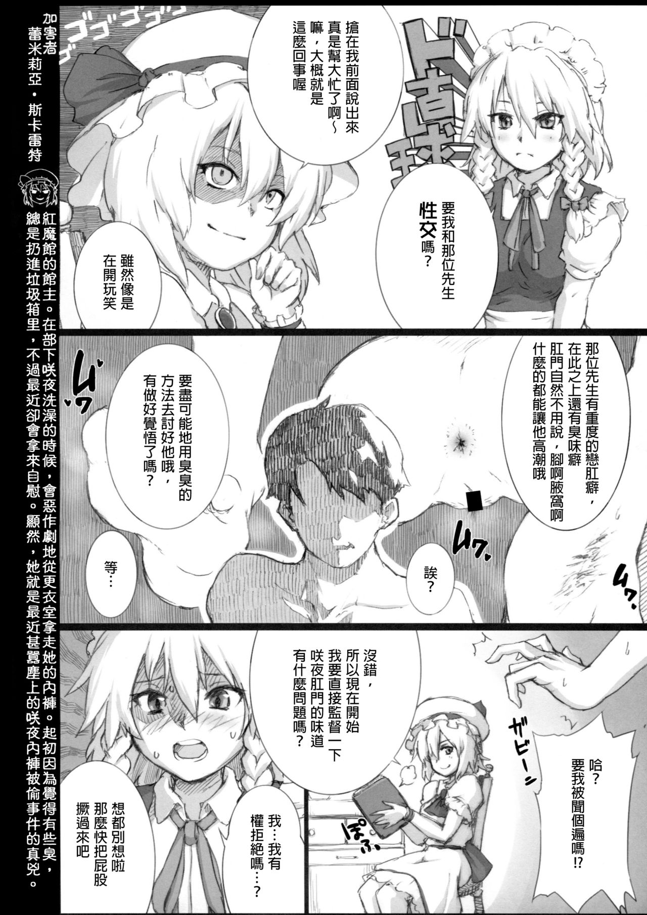 Touhou Nioi Feti Goudoushi ~Shuuki Reitaisai~ SMELL BREAK page 4 full
