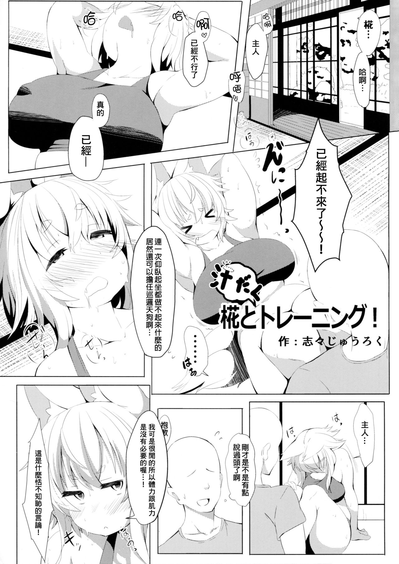 Touhou Nioi Feti Goudoushi ~Shuuki Reitaisai~ SMELL BREAK page 9 full