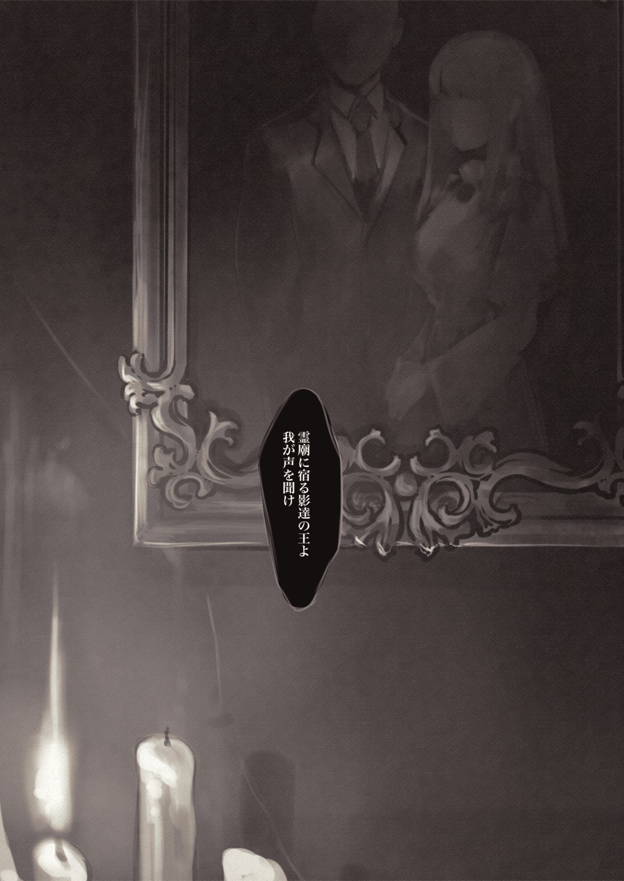 Connect -Shoujo wa Shokushu to Ai o Tsumugu- page 2 full