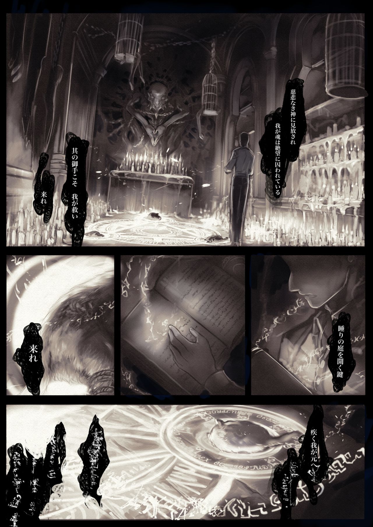 Connect -Shoujo wa Shokushu to Ai o Tsumugu- page 3 full