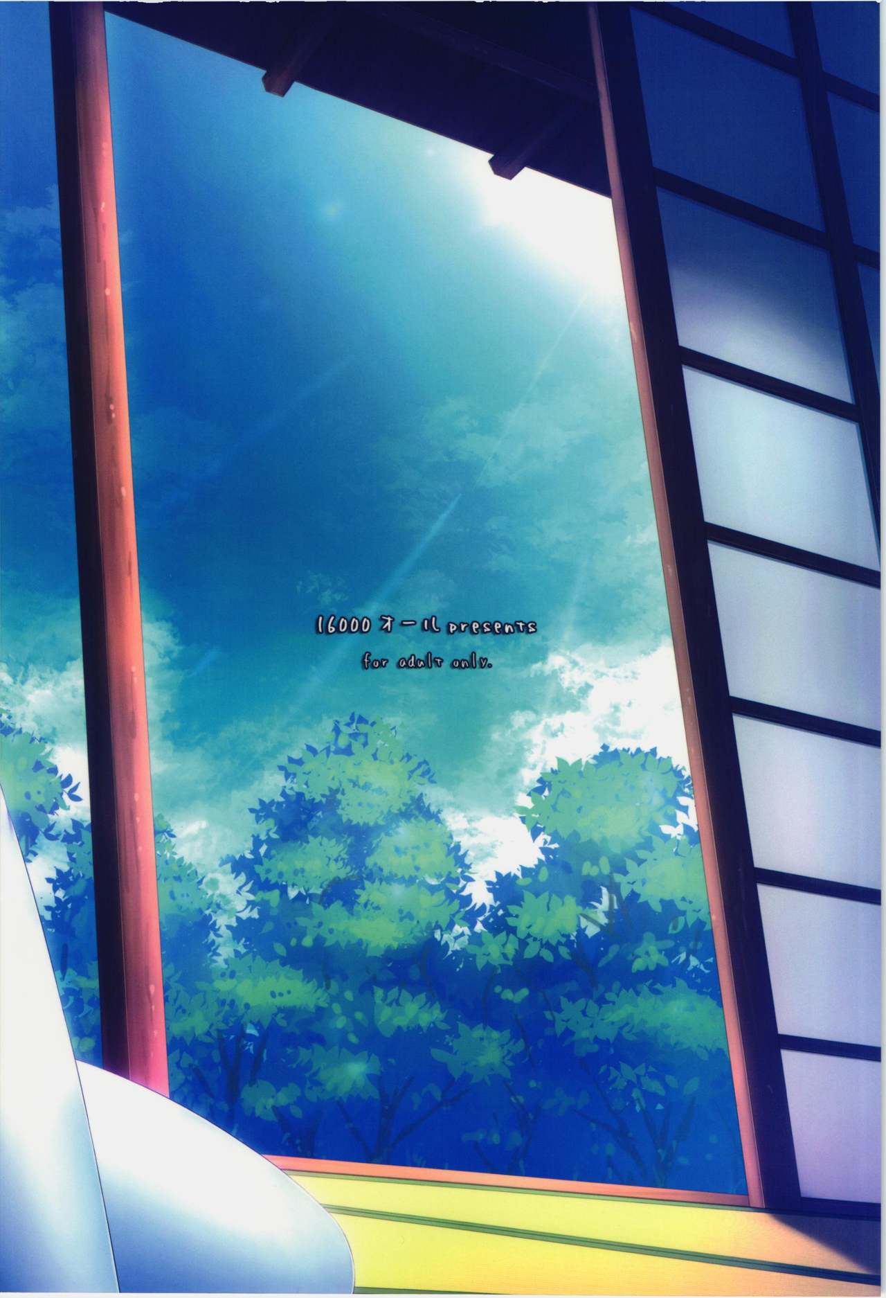 S -Sanae 2- page 3 full