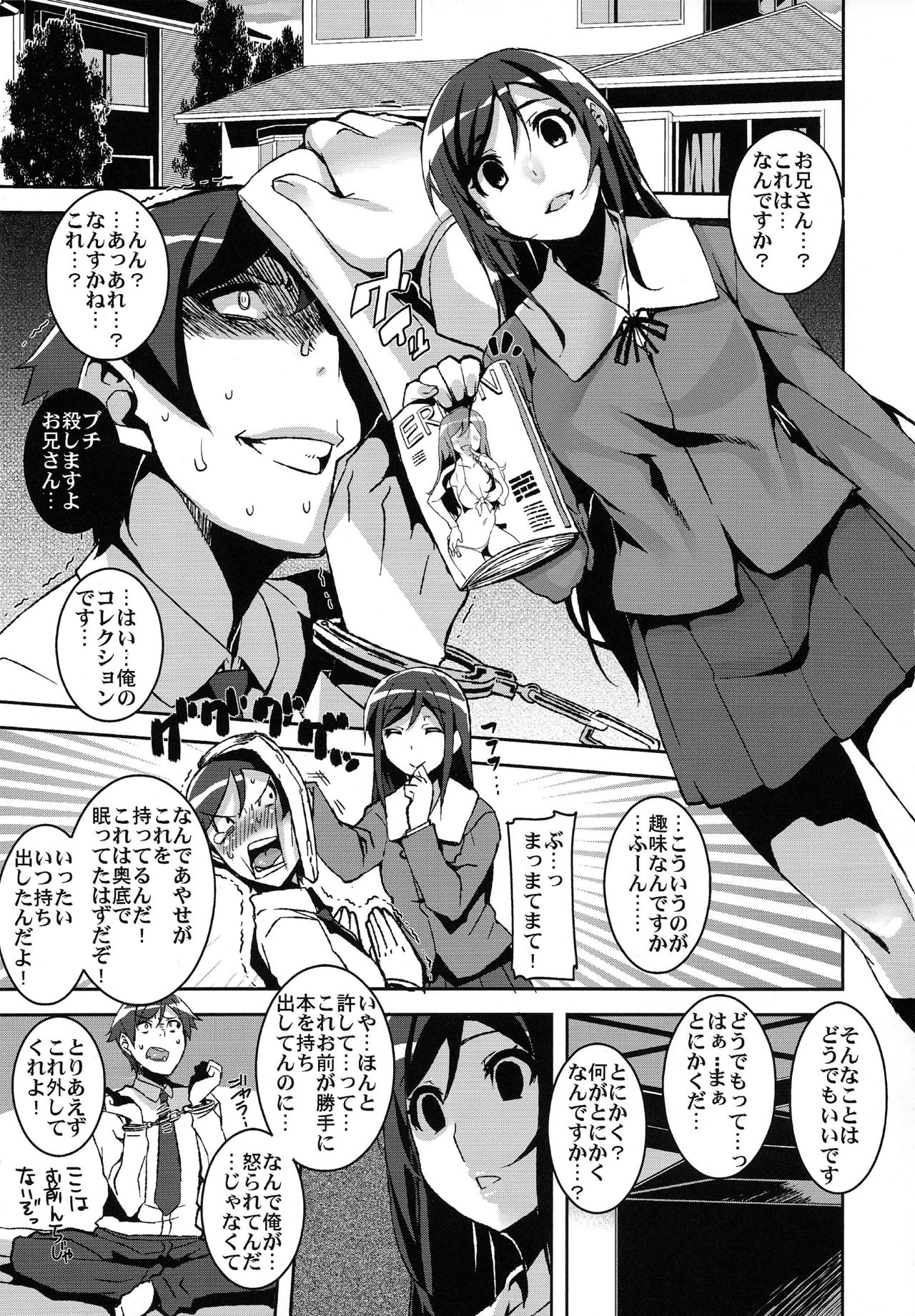 My Lovely Angel !? Ayase Tan page 3 full