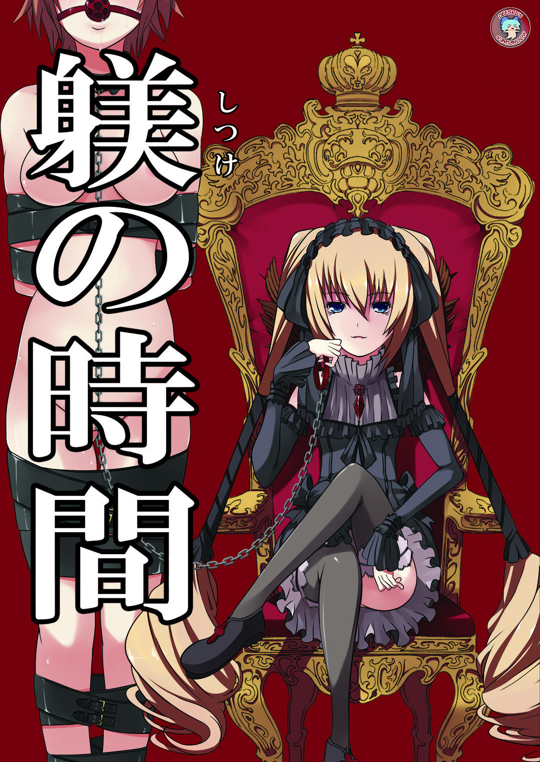 Shitsuke no Jikan | Time for Discipline page 1 full