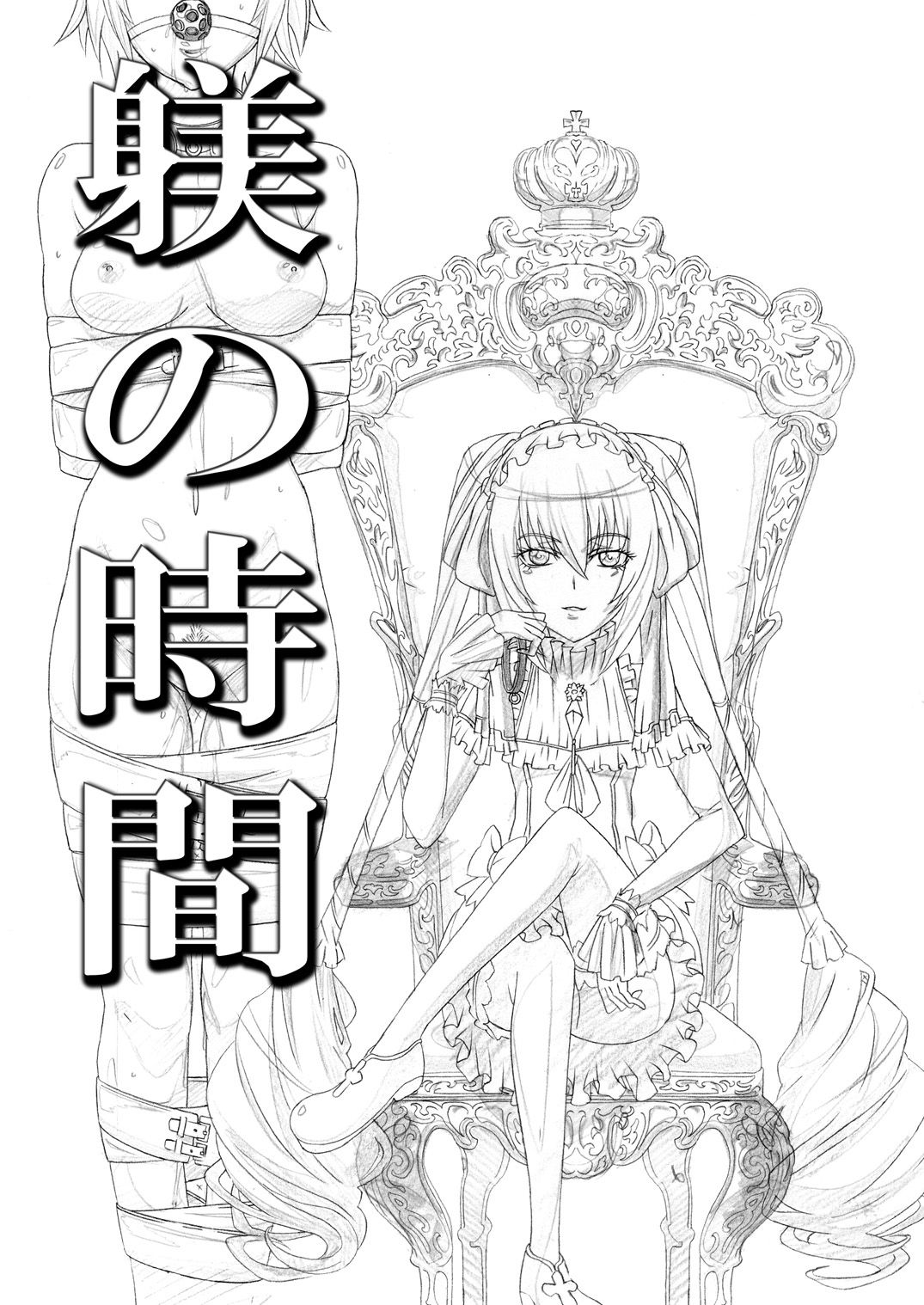 Shitsuke no Jikan | Time for Discipline page 2 full