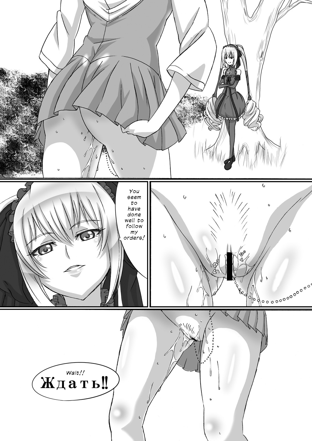 Shitsuke no Jikan | Time for Discipline page 6 full