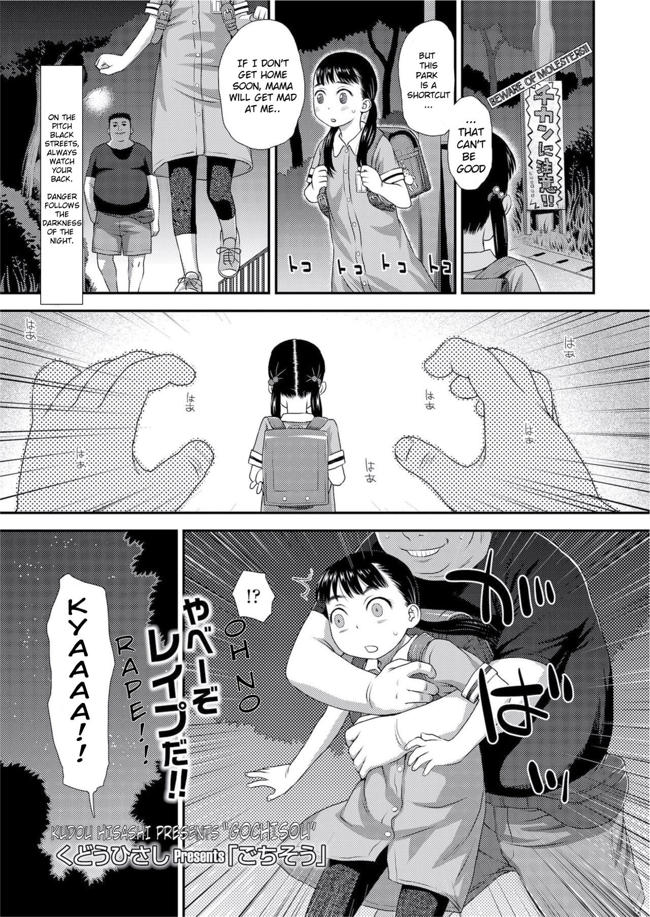 Gochisou Zenpen page 1 full