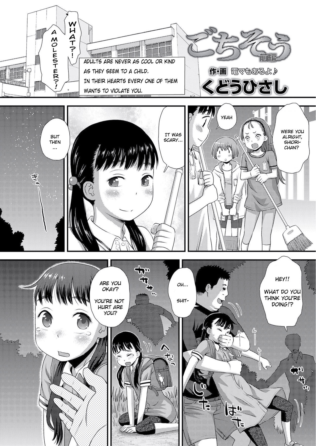 Gochisou Zenpen page 2 full