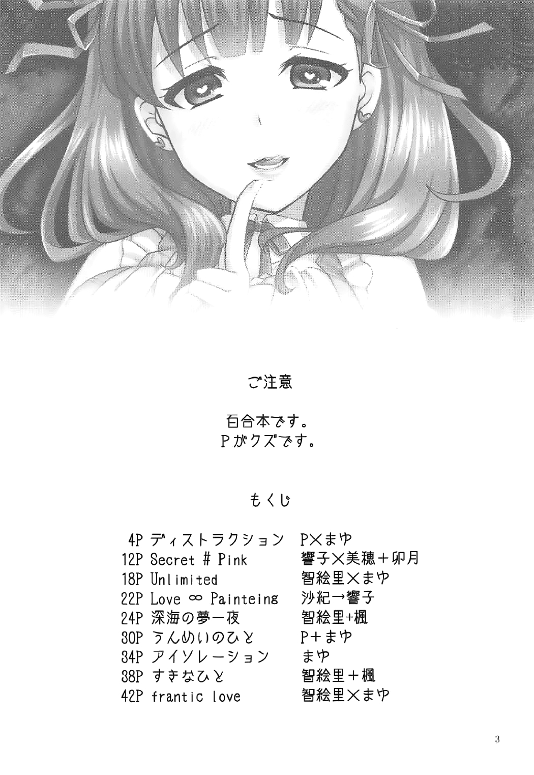 Shinku no Uzu page 2 full