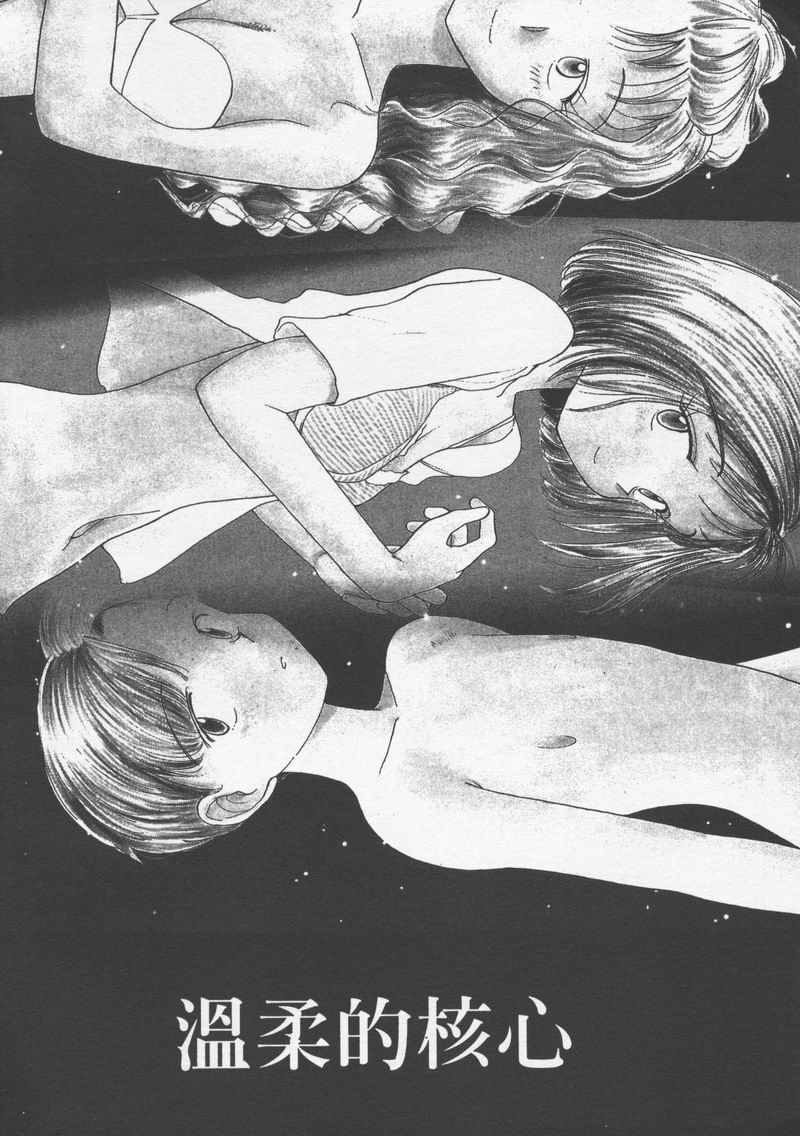 Etches 3 | 玩偶美眉 3 page 5 full