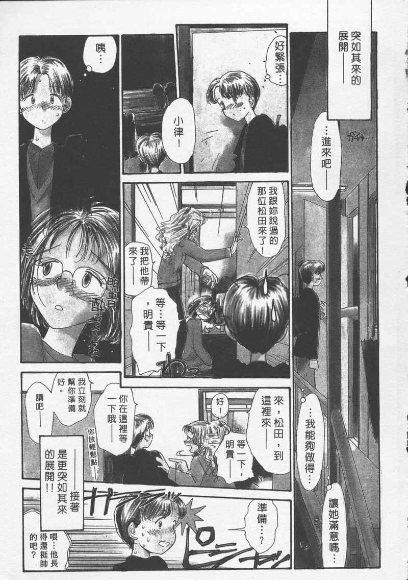 Etches 3 | 玩偶美眉 3 page 6 full
