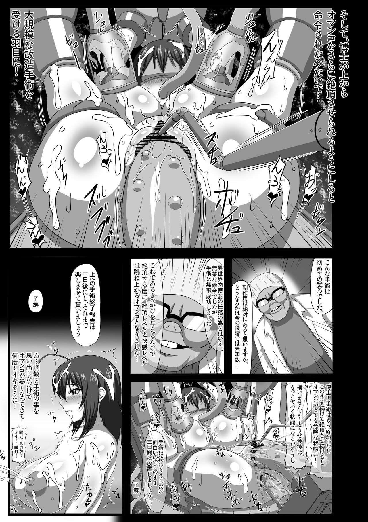 Nezikomi Simulator Zenra Idol Namahousou Gokubuto Drill Dildo de Aieki Vaccine wo Shibotte Isekai wo Sukue ~Prologue~! page 7 full