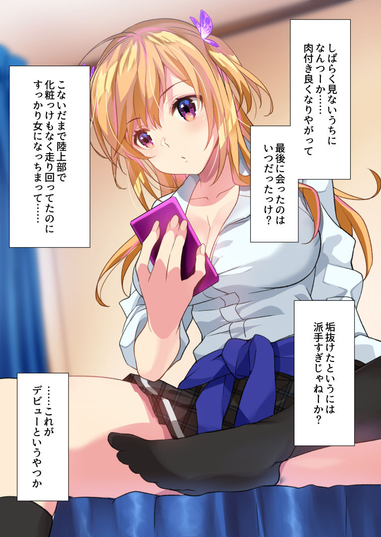 Mei ga ShiroGal Bitch ni Natteite Zetsubou Shita kara Nakadashi Sekkyou Fuck Kimetemita! page 5 full