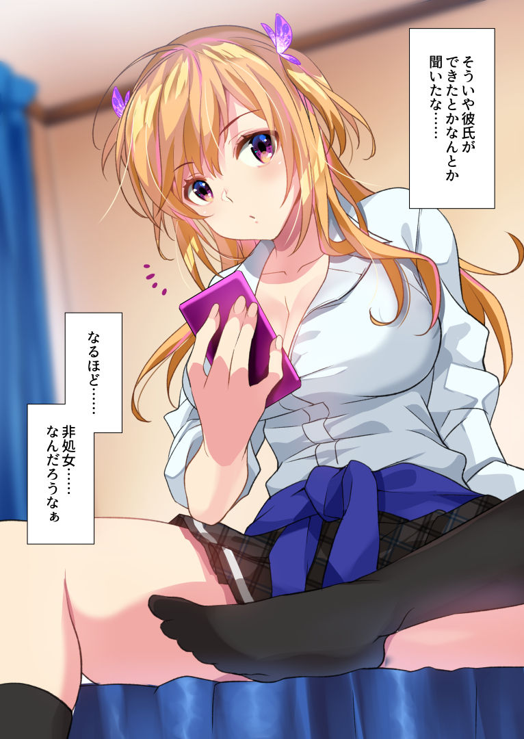 Mei ga ShiroGal Bitch ni Natteite Zetsubou Shita kara Nakadashi Sekkyou Fuck Kimetemita! page 6 full