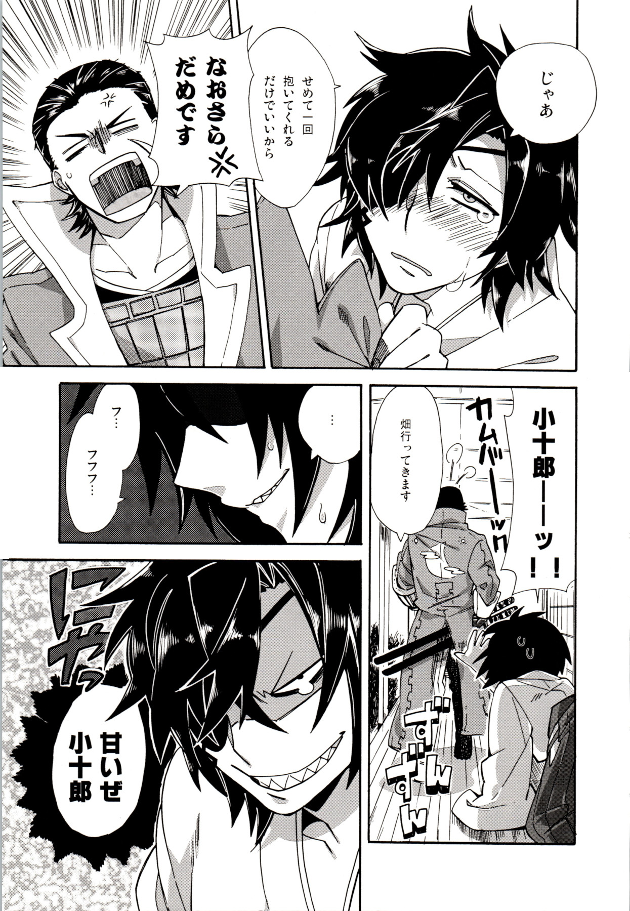 Koi no Kusuri page 4 full