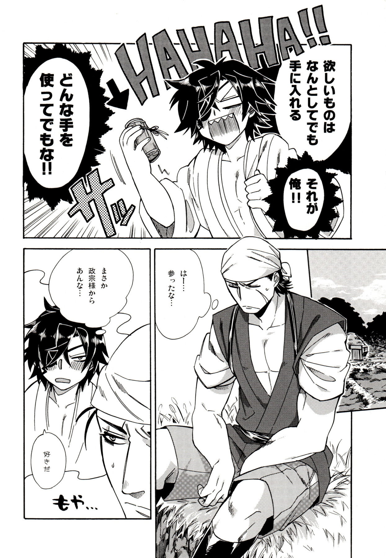 Koi no Kusuri page 5 full