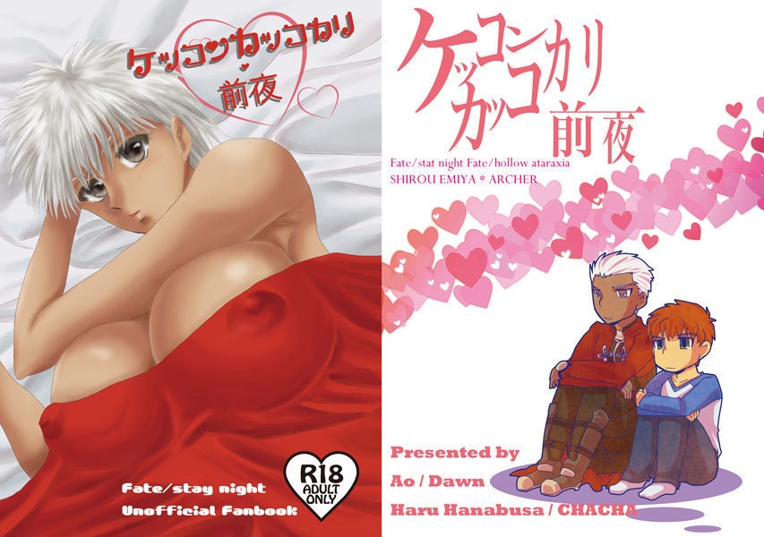 Kekkonkakkokari zen'ya~sample page 1 full