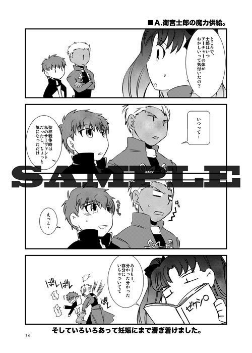 Kekkonkakkokari zen'ya~sample page 6 full