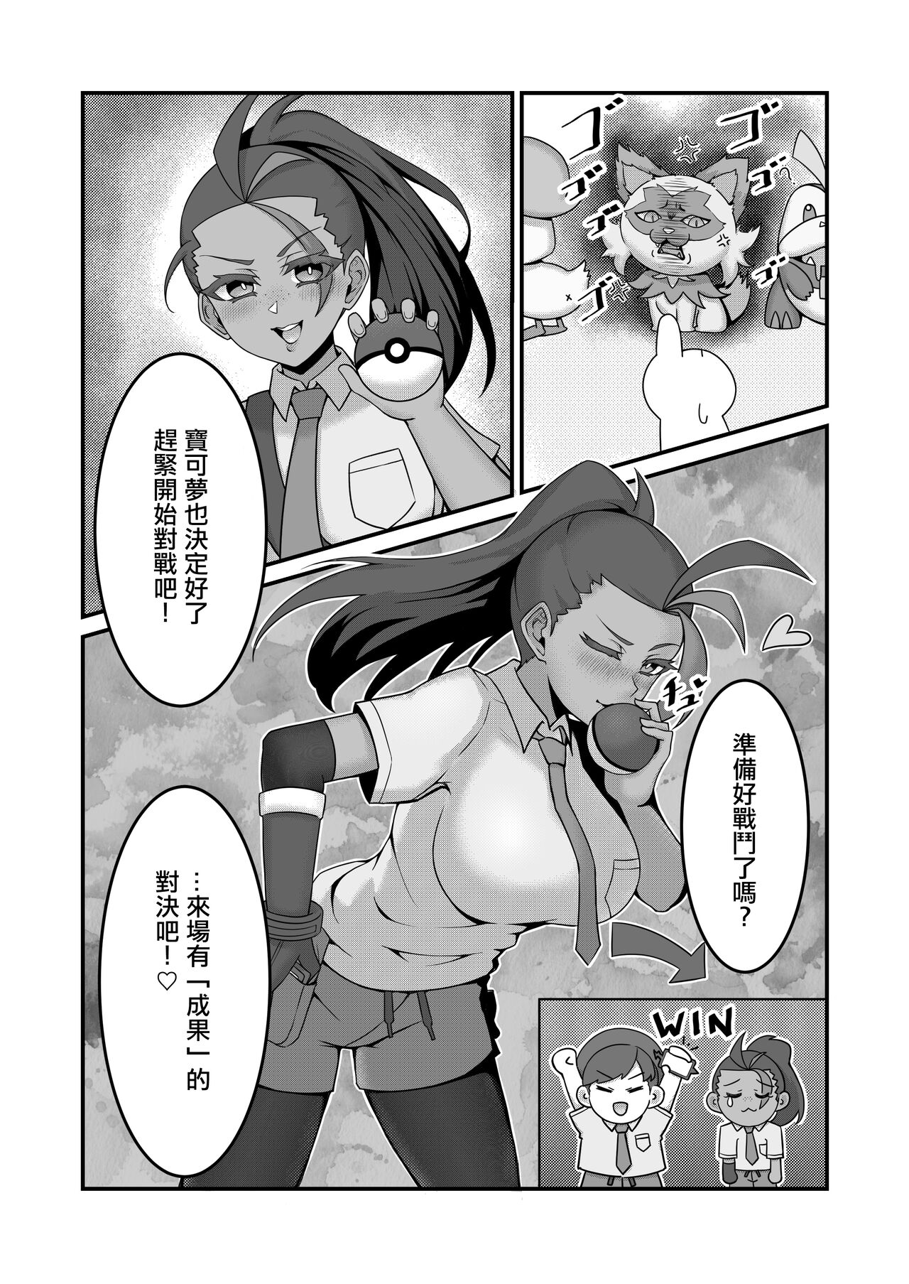 Sex after Versus - Katy Hen 1 | Sex after Versus - 阿楓① page 4 full