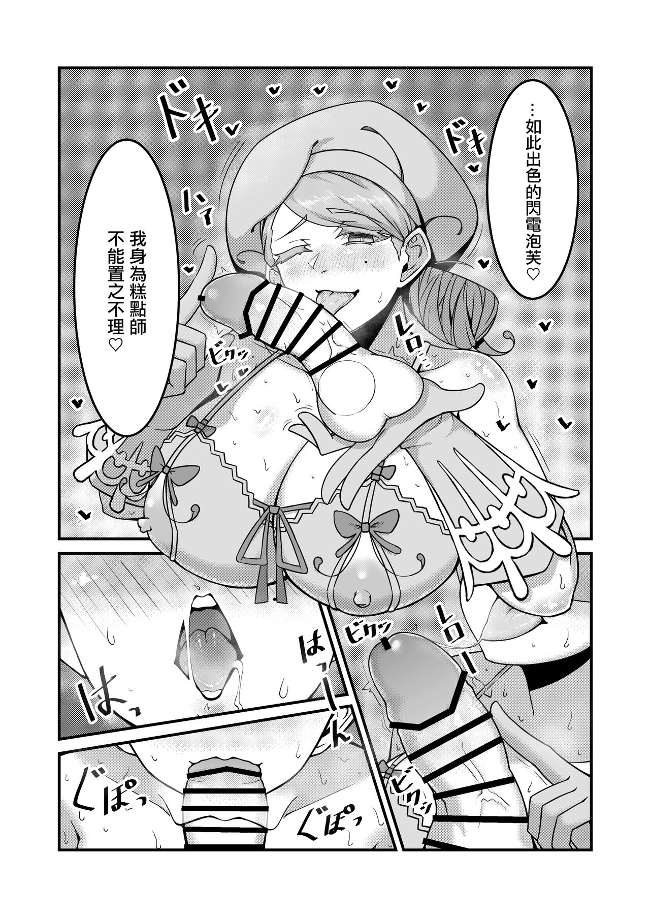 Sex after Versus - Katy Hen 1 | Sex after Versus - 阿楓① page 9 full