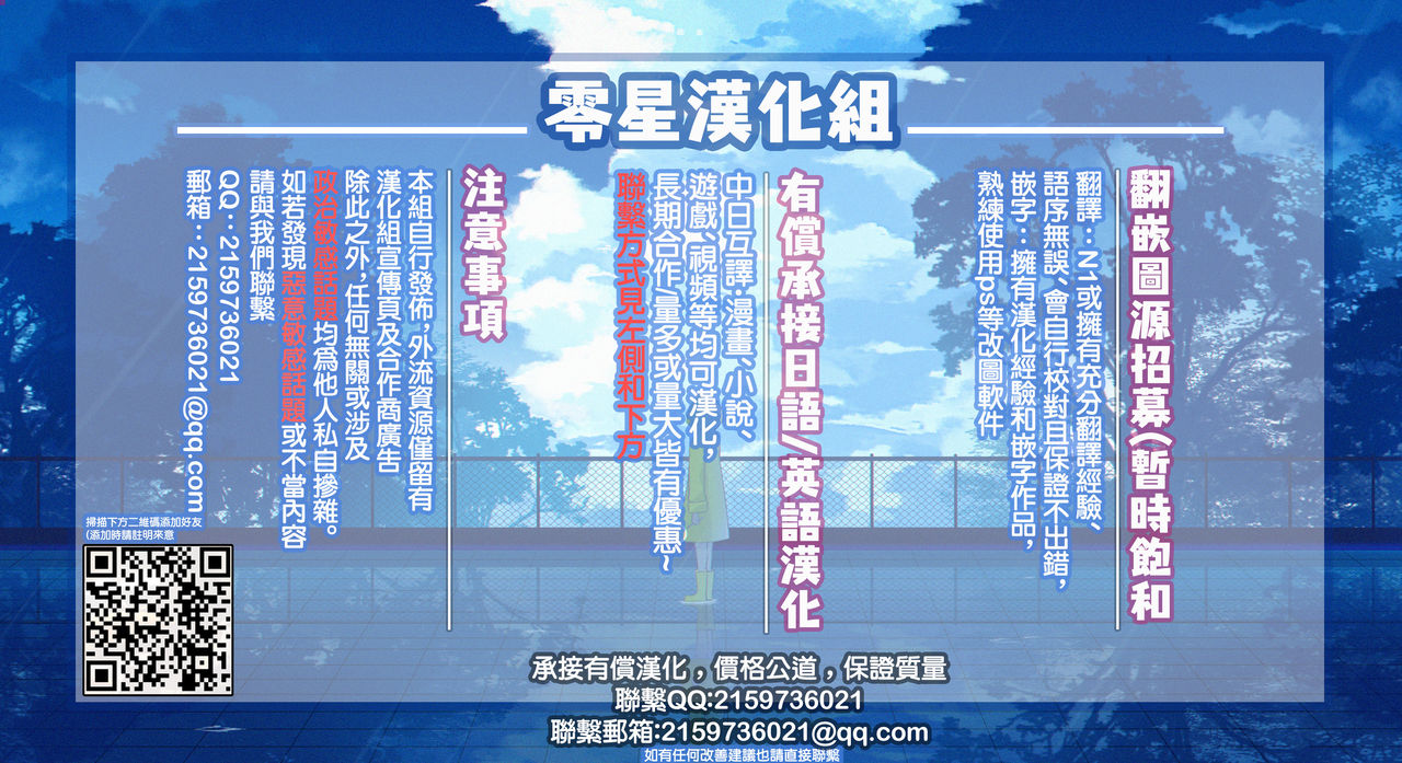 Shinkan Naegiri Hon Sanpuru page 6 full