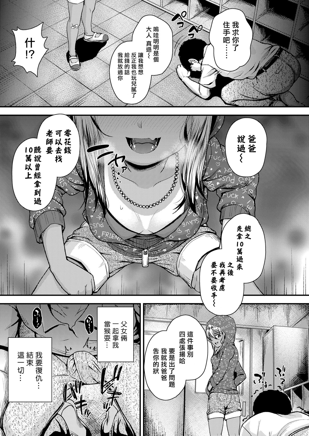 Hangyaku no Knife page 6 full
