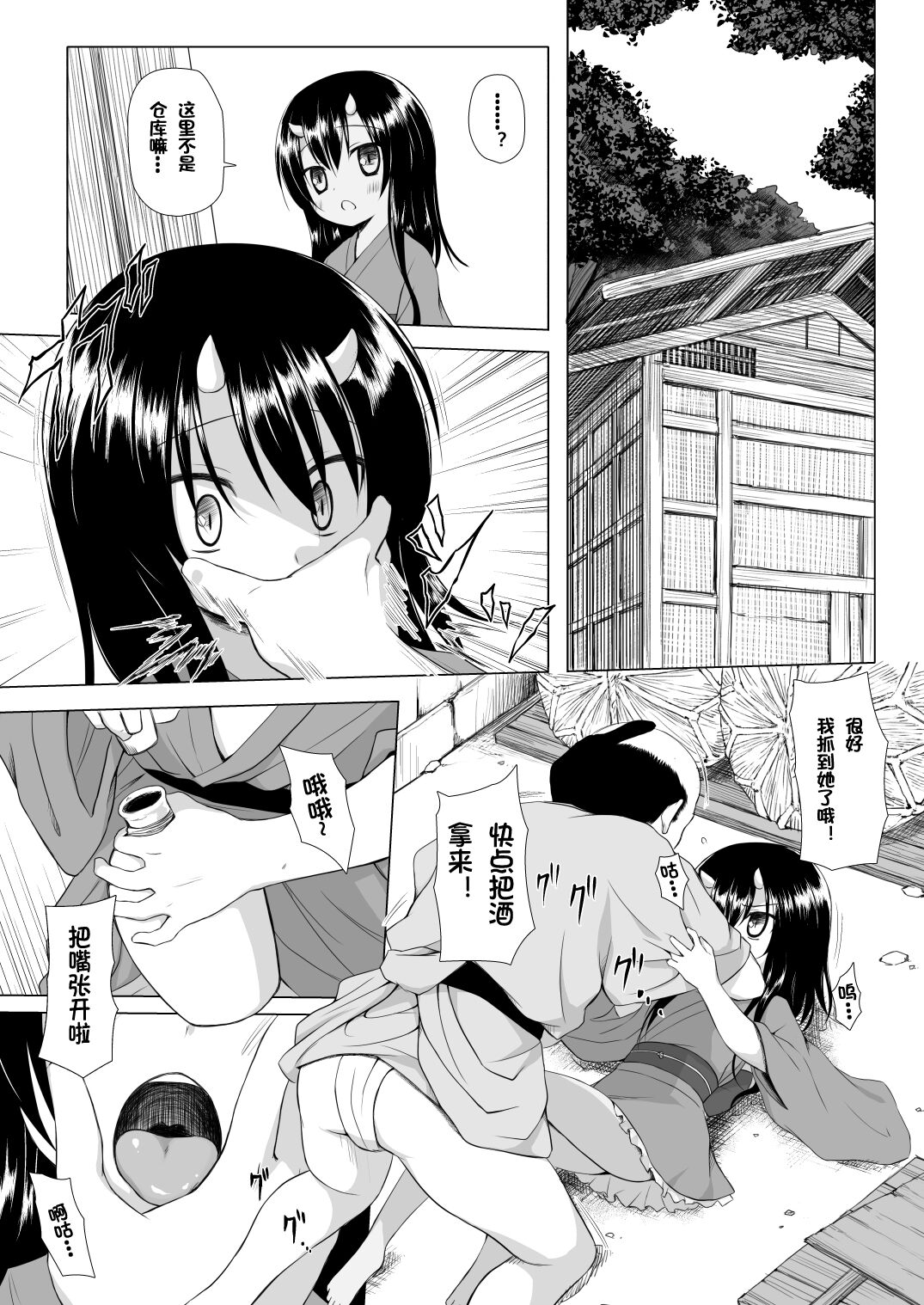 Monokemono San-ya page 6 full
