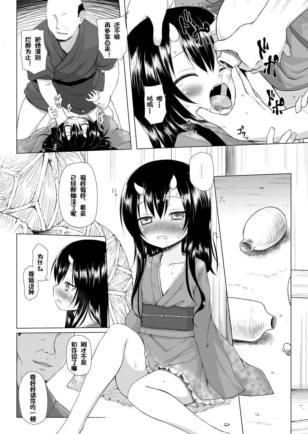 Monokemono San-ya page 7 full