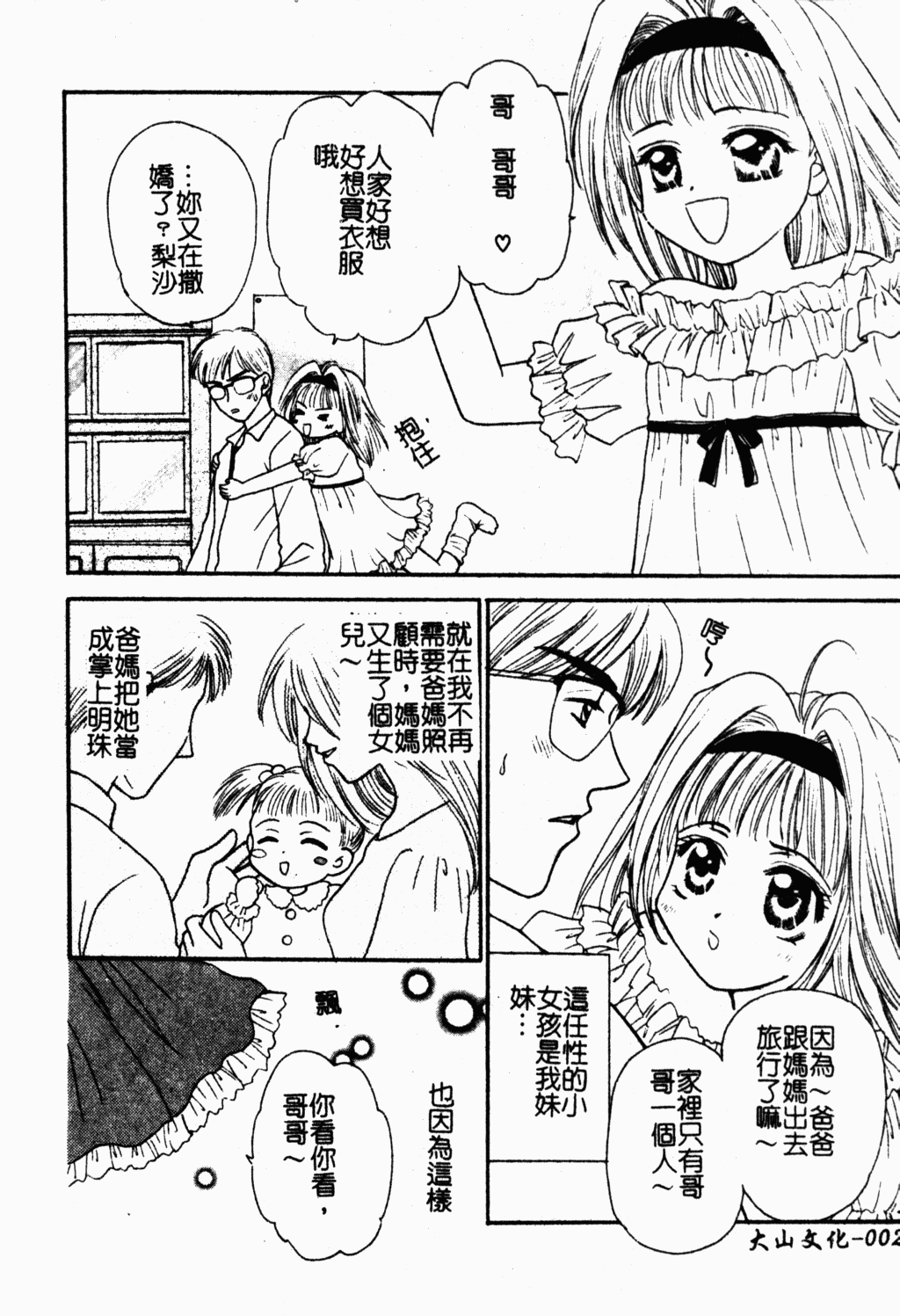 Enmai page 3 full
