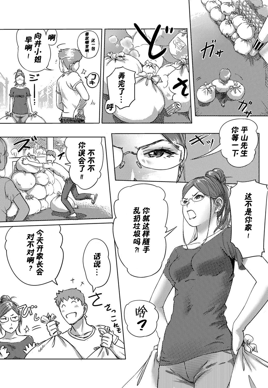 Moshimo Jikan o Tomeraretara!?  1-2 page 3 full