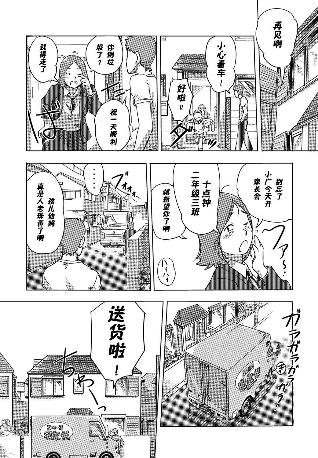Moshimo Jikan o Tomeraretara!?  1-2 page 5 full