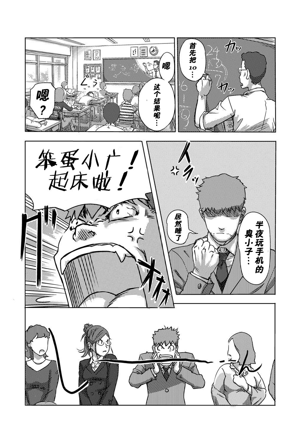 Moshimo Jikan o Tomeraretara!?  1-2 page 8 full