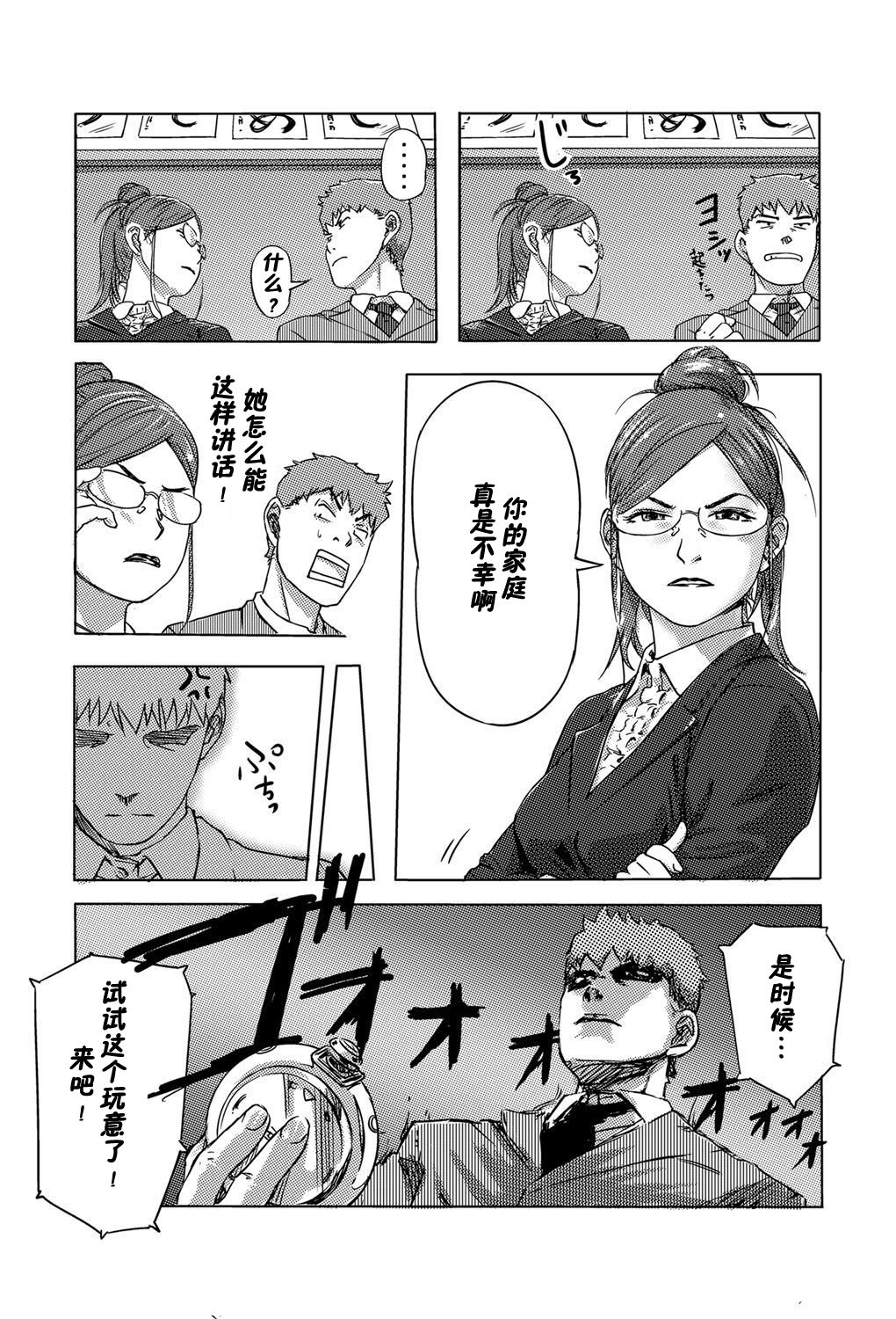 Moshimo Jikan o Tomeraretara!?  1-2 page 9 full