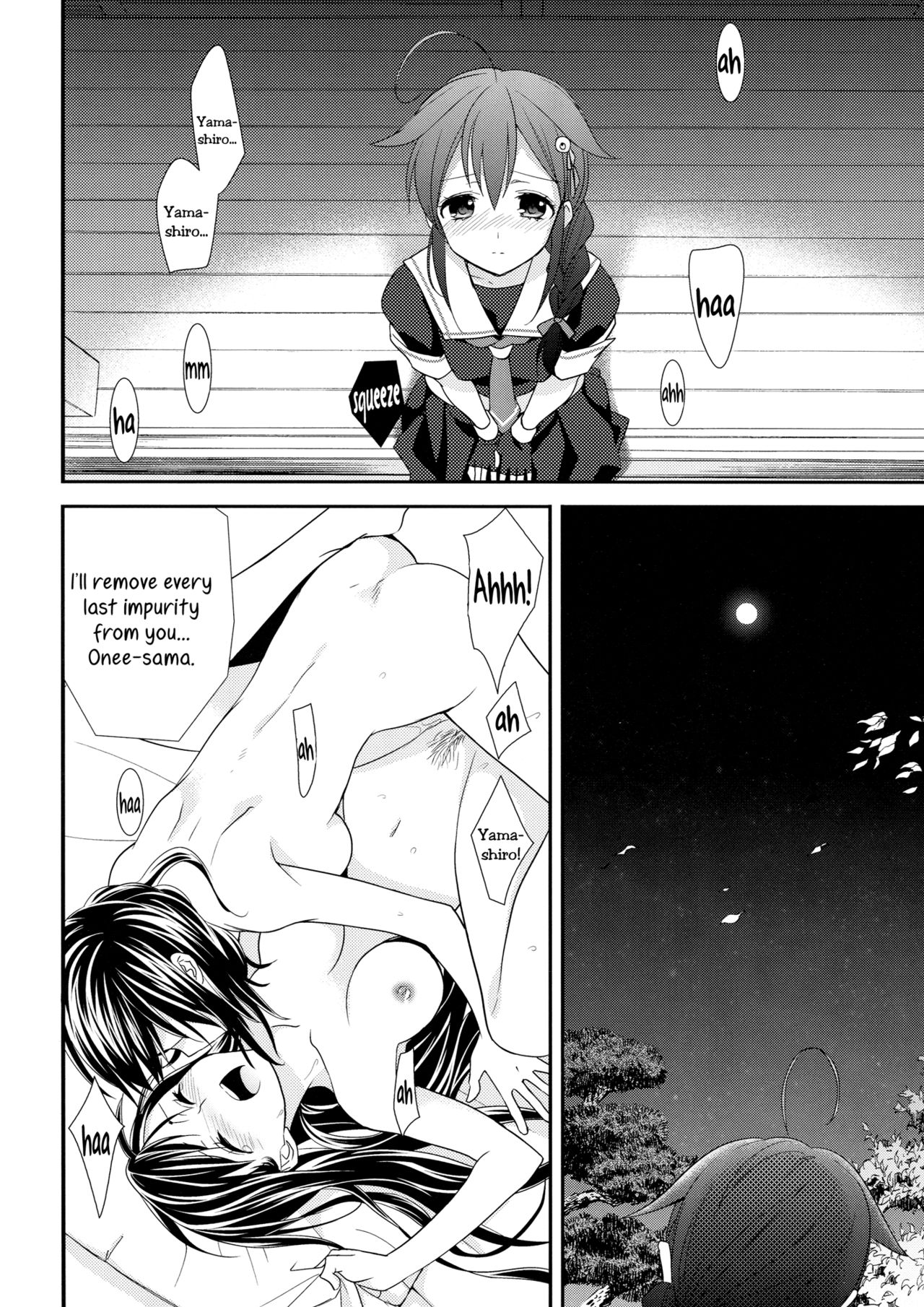 Yama Shigure page 5 full