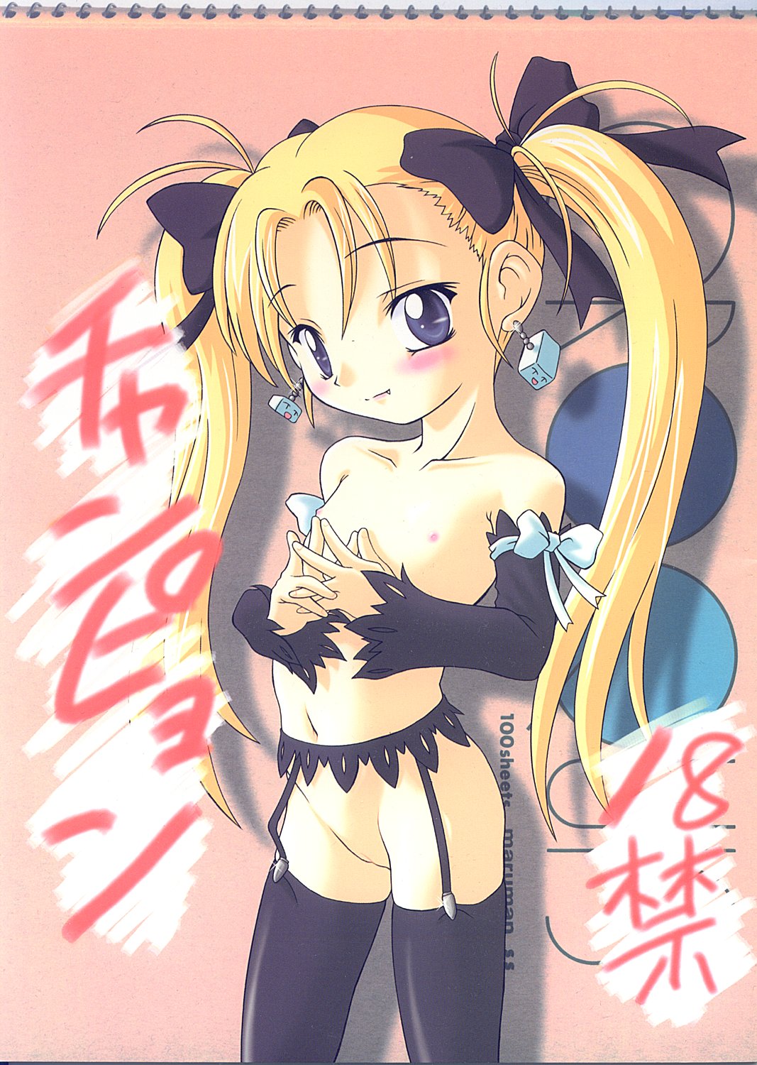 Champyon page 1 full