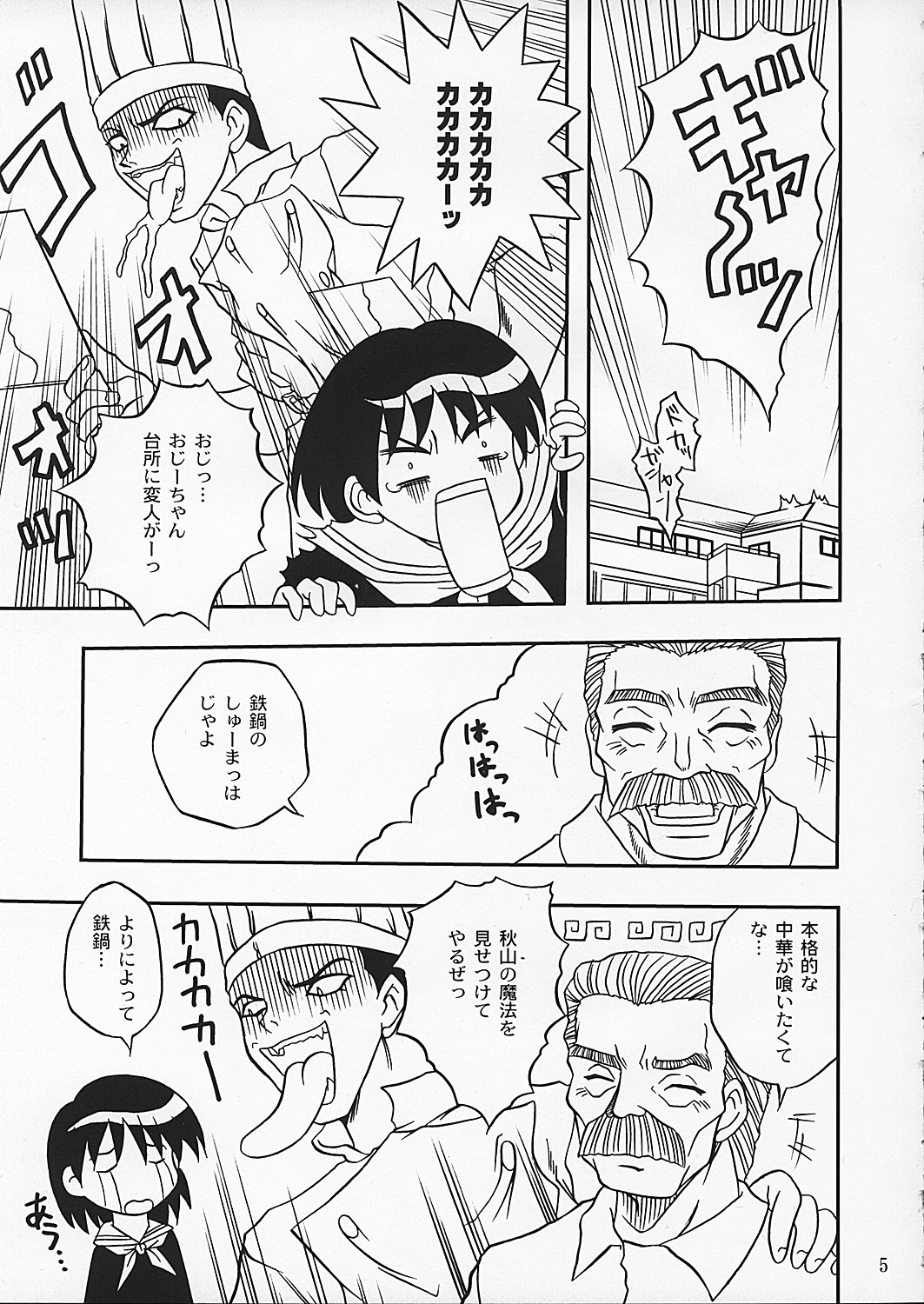 Champyon page 4 full