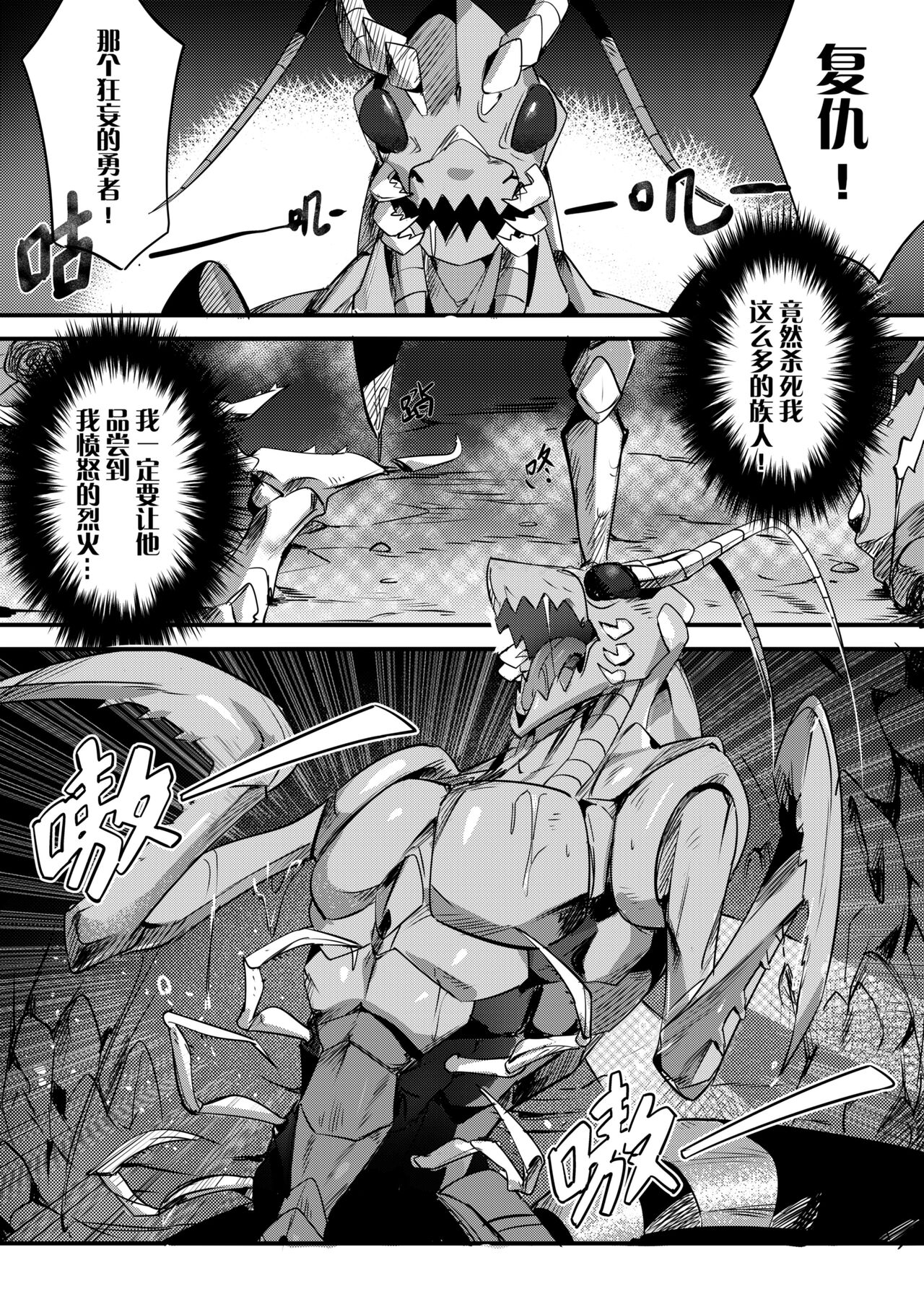 Revenge of the Creature page 2 full