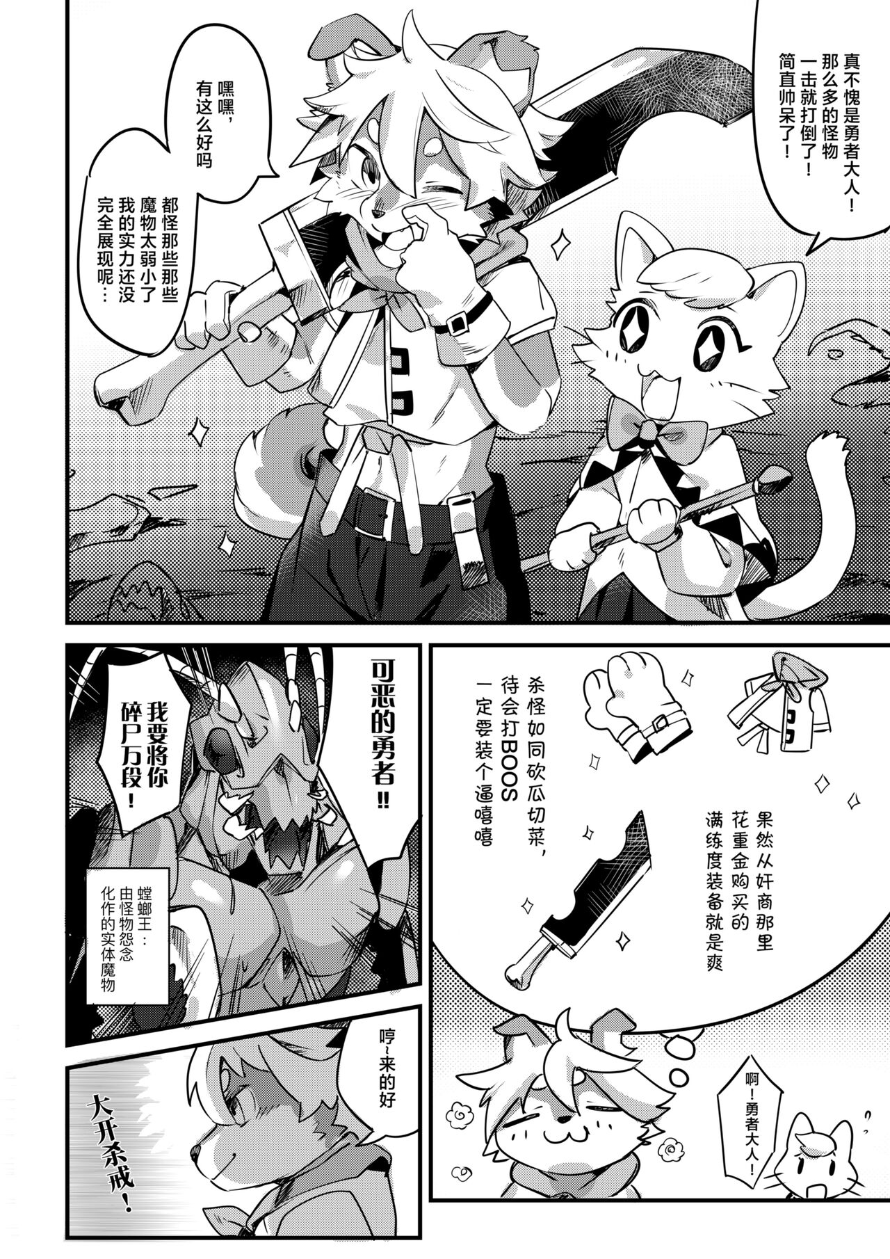 Revenge of the Creature page 3 full