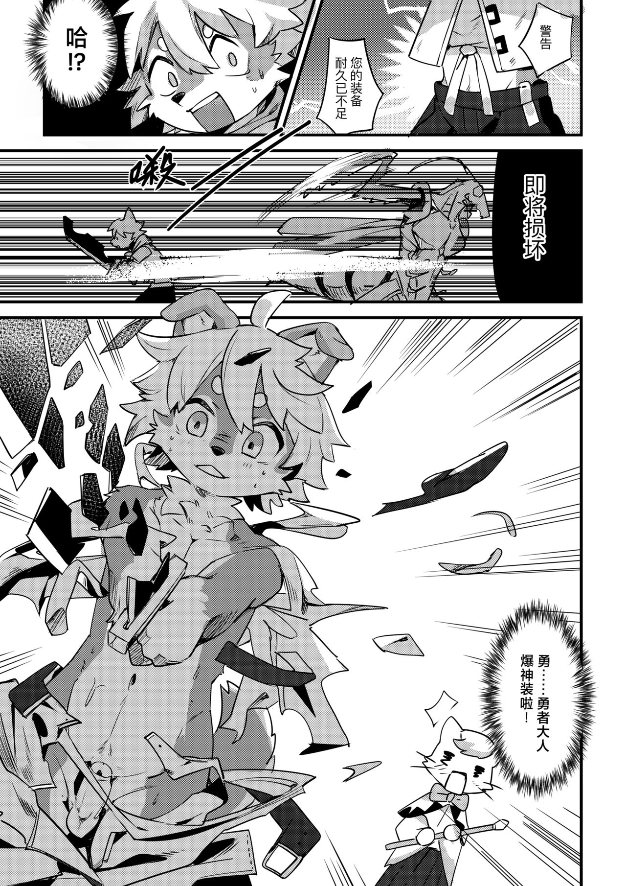 Revenge of the Creature page 4 full