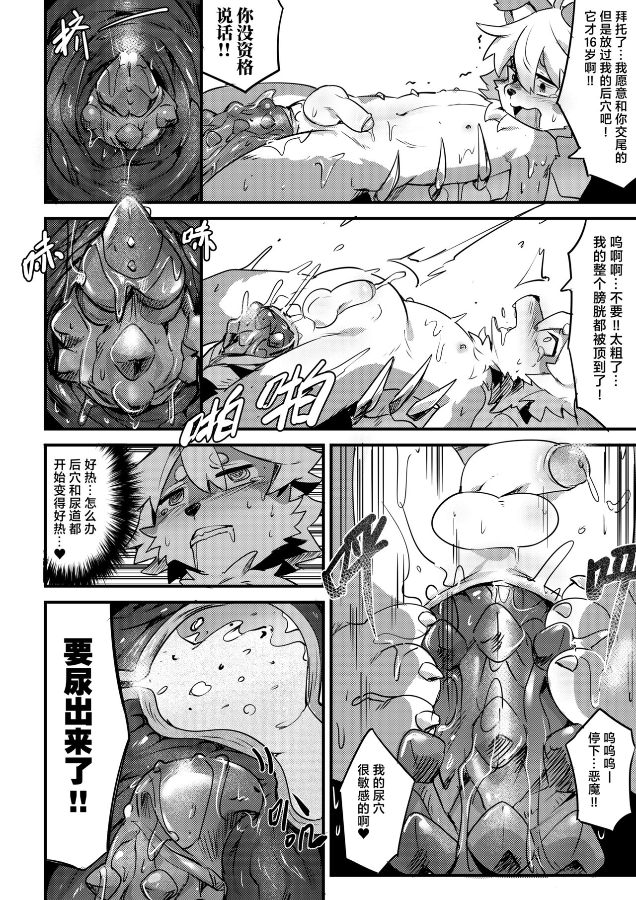 Revenge of the Creature page 7 full