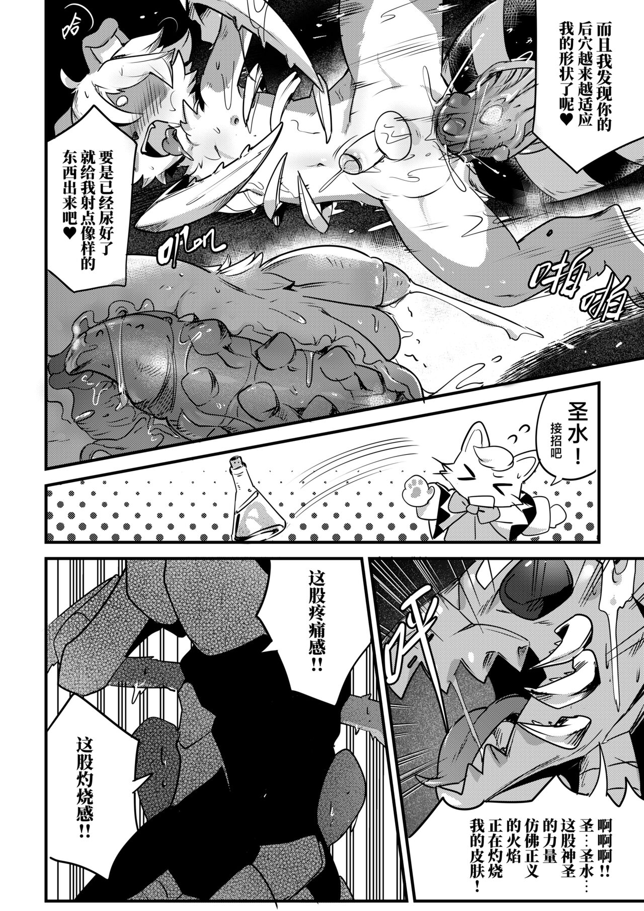 Revenge of the Creature page 9 full