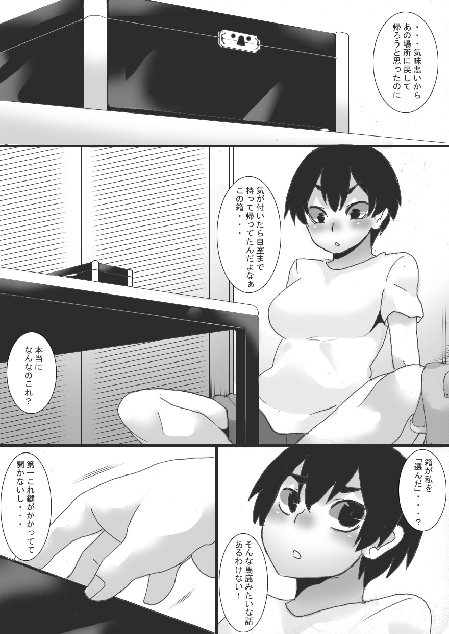 Akuma no Chikubi Choukyou 4 page 10 full