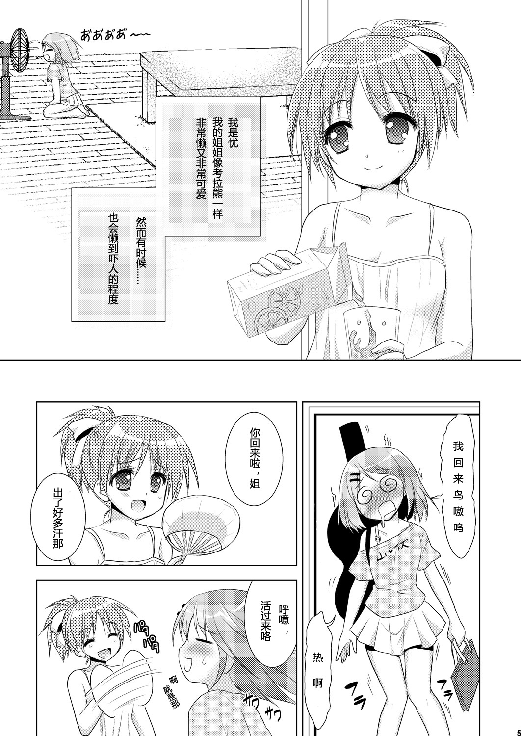 Sloth Life page 4 full