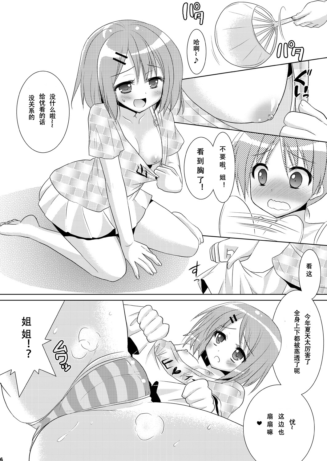 Sloth Life page 5 full