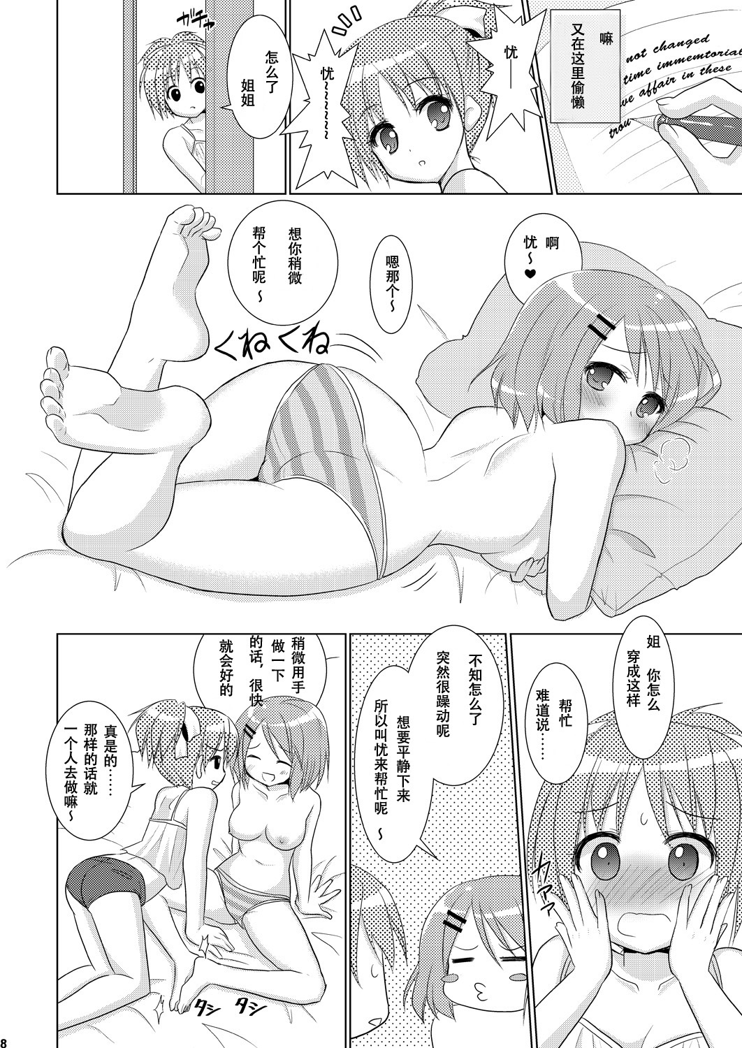 Sloth Life page 7 full