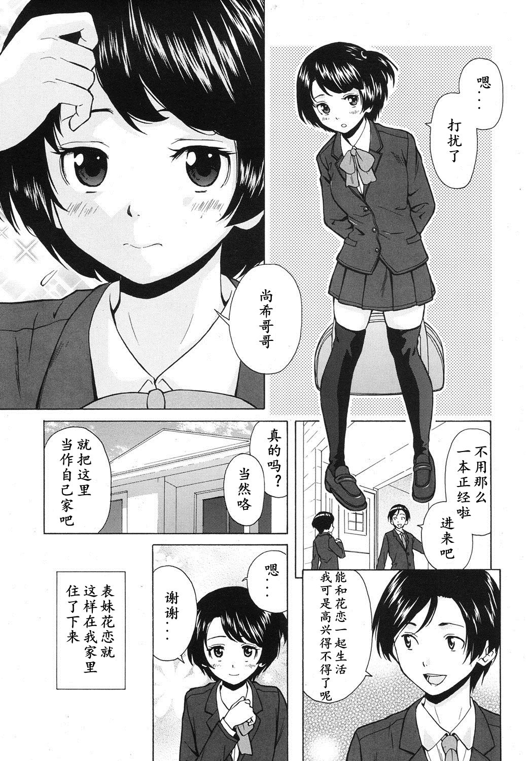 Daisuki na Hito - favorite person Ch. 1 page 1 full