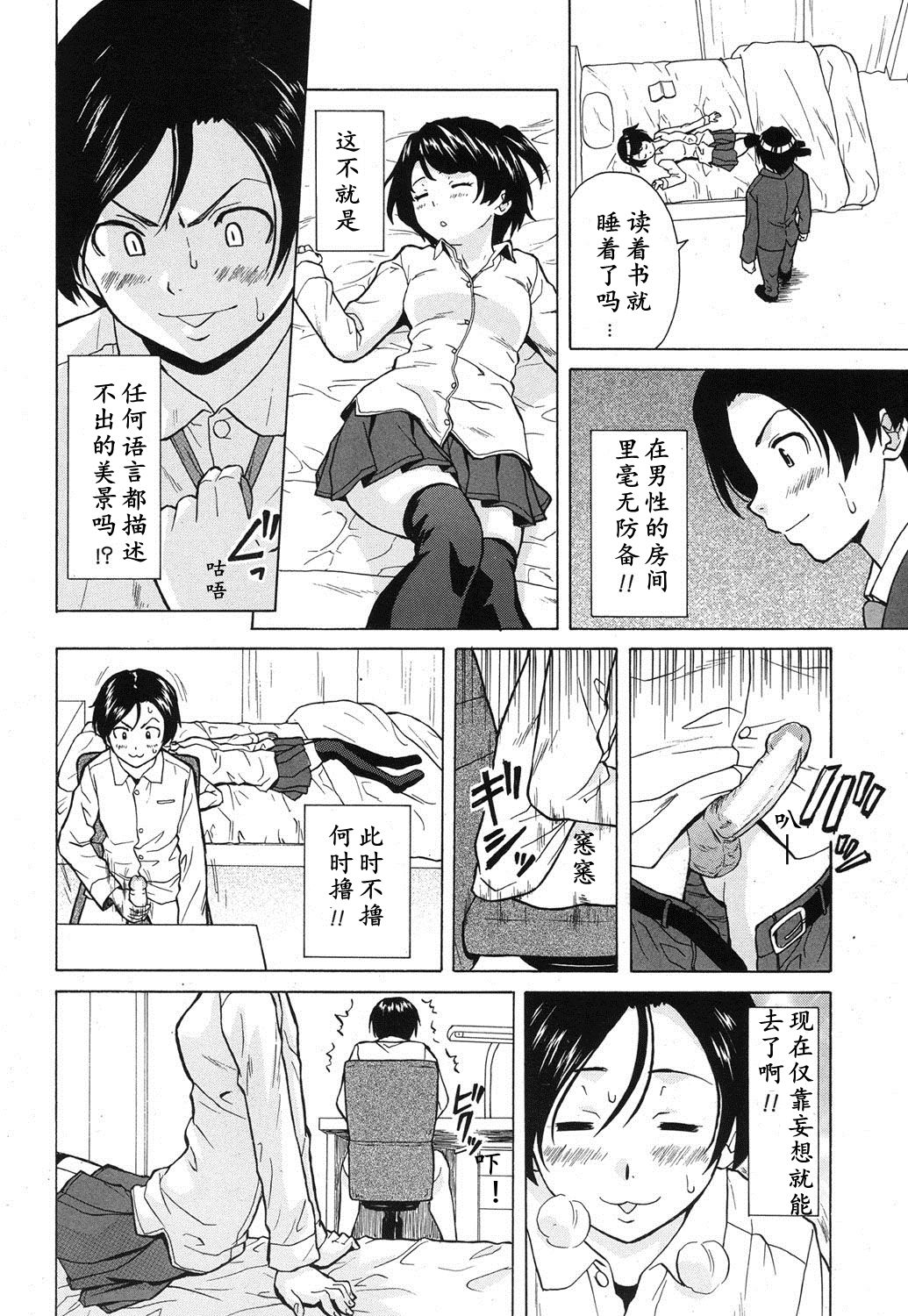 Daisuki na Hito - favorite person Ch. 1 page 10 full