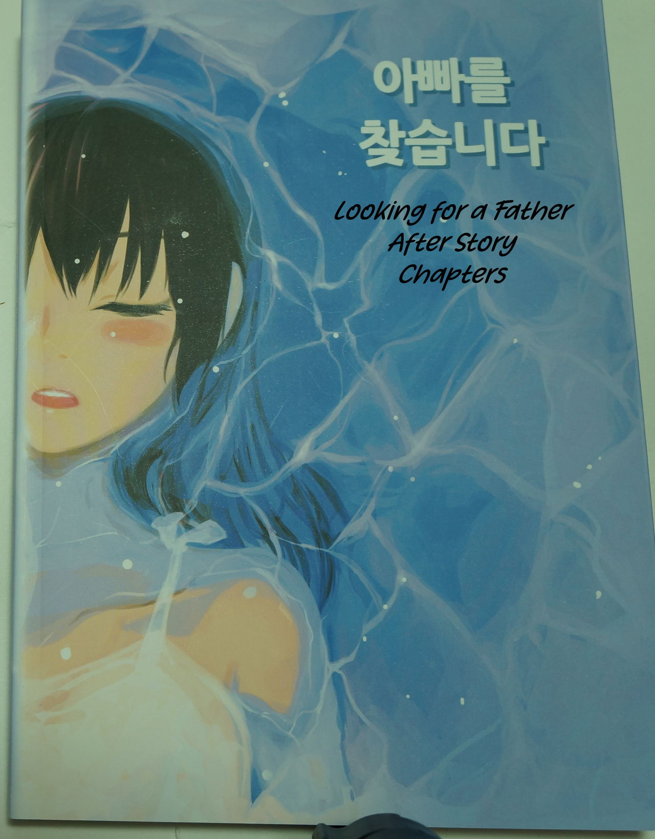 Looking For A Father After Story page 1 full