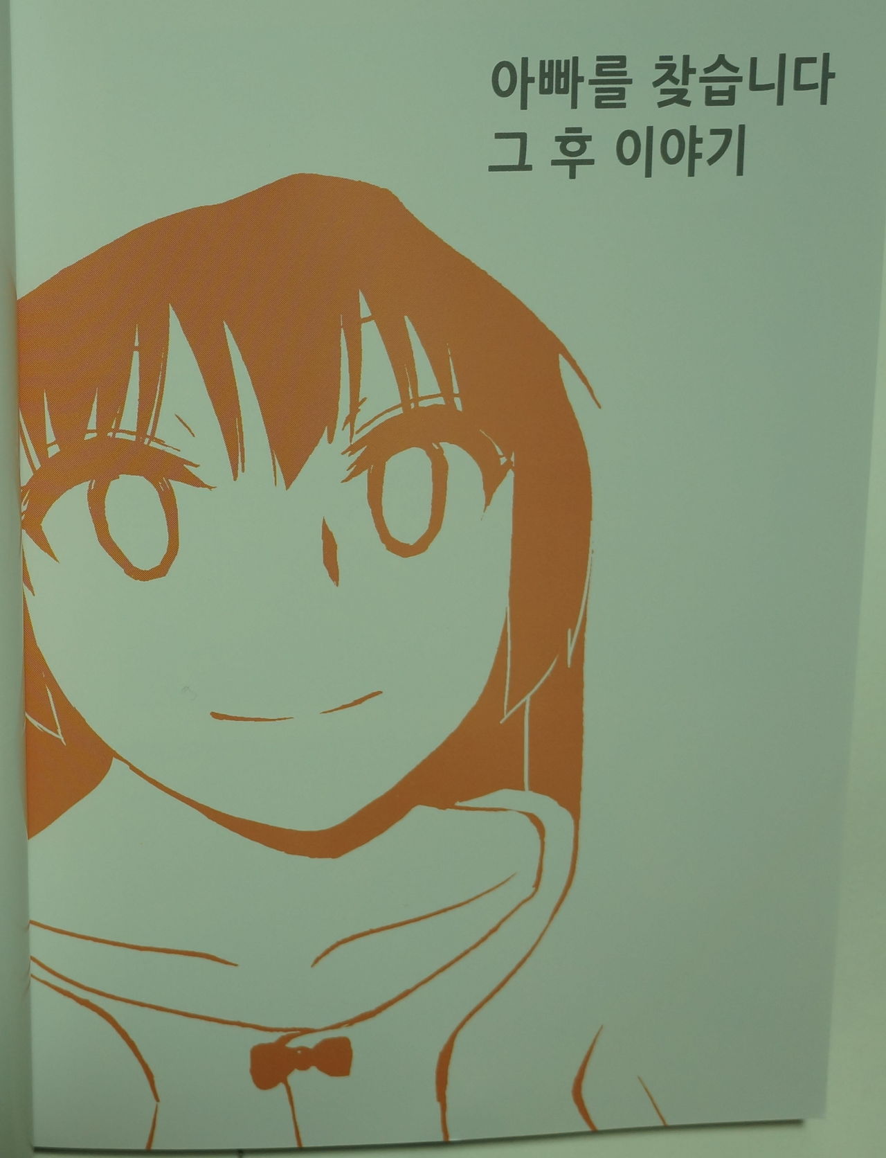 Looking For A Father After Story page 5 full